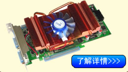 铭鑫视界风9600GTO-1GBD3TC UP98GT_MOD优化版