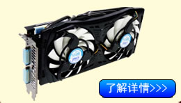 铭鑫视界风 GTX460U -1GBD5 中国玩家版