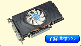 铭鑫视界风GTX460SE -1GBD5 炫彩版