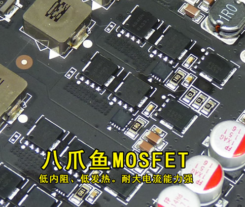 八爪鱼MOSFET