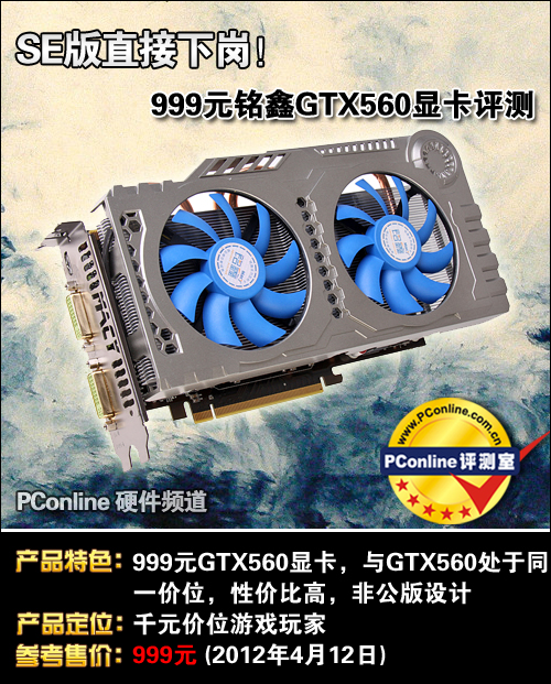 GTX560NԿ