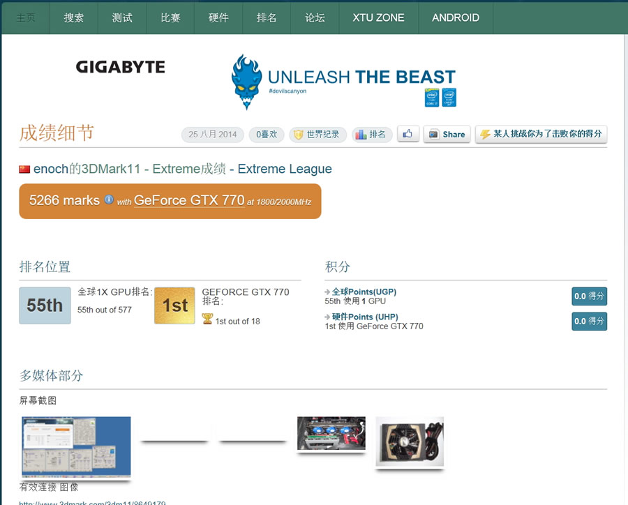 铭鑫GTX770中国玩家版再次拿下世界纪录