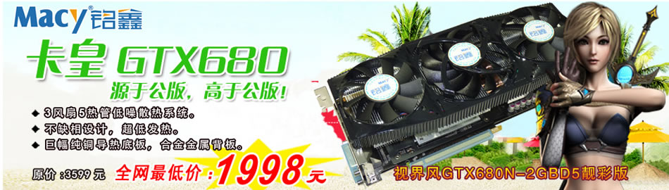 铭鑫正品GTX650TI 1GB DDR5酷能版 拼660 7850 爆R7 250游戏显卡