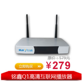 铭鑫Q1 高清网络播放器电视机顶盒 双无线wifi 安卓四核GPU 现货 