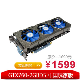 铭鑫视界风 GTX760U-2GBD5 中国玩家版游戏显卡 1344流处理器 