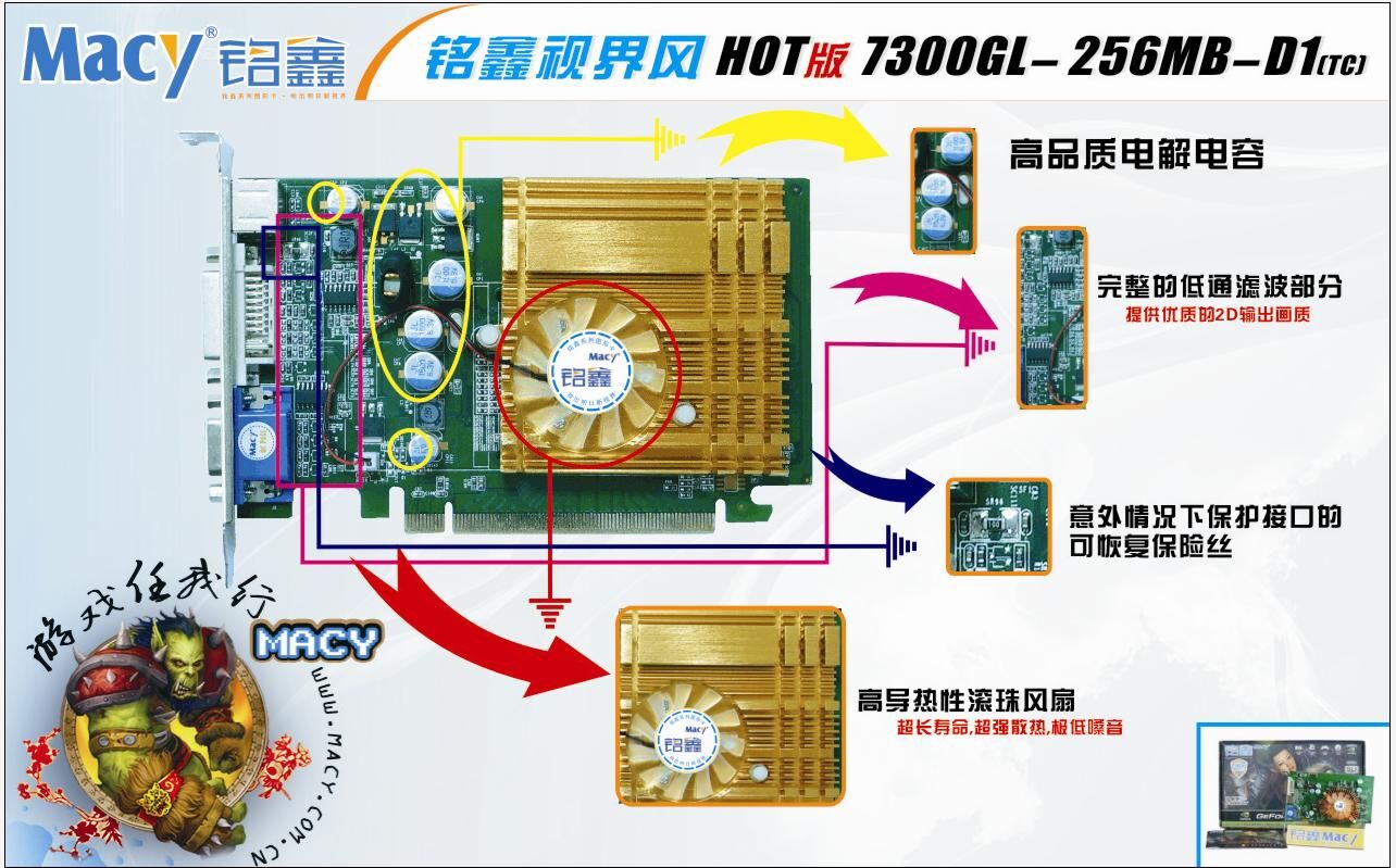 铭鑫视界风系列 7300GL-256D1TC 超值版