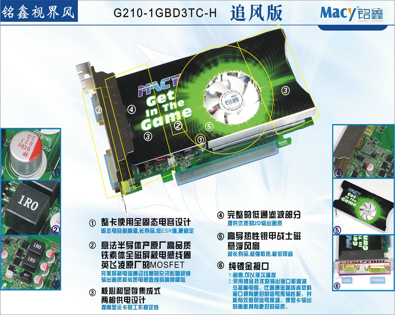 铭鑫视界风 G210-1GBD3TC-H 追风版(大卡) 超值版