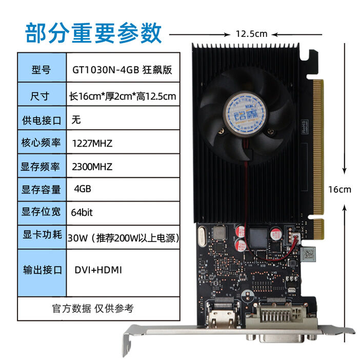 铭鑫视界风 GT1030N -4GBD4 狂飙LP版