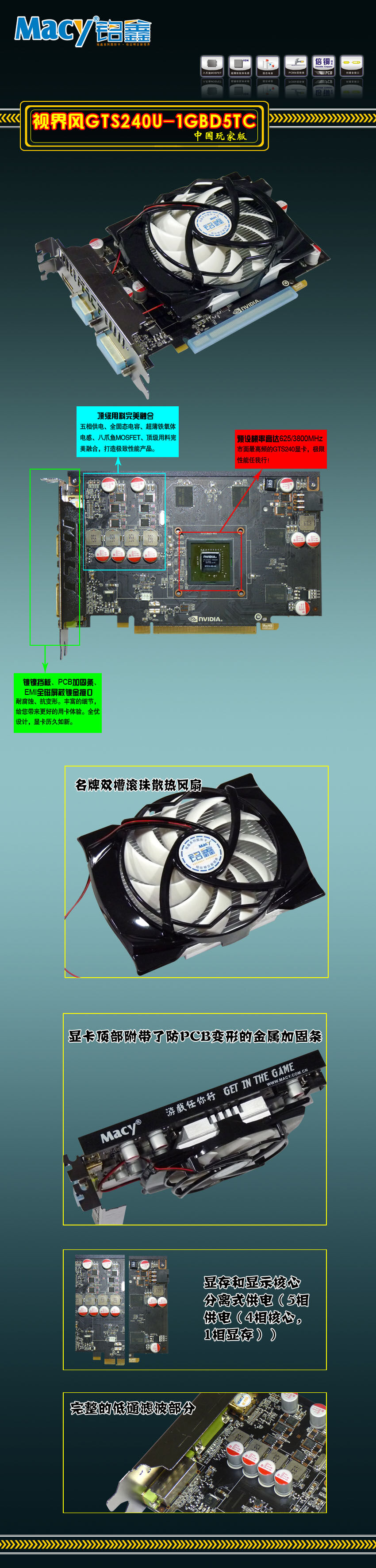 铭鑫视界风 GT240U-1GBD5TC 中国玩家版