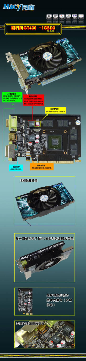 铭鑫网睿版 GT430-1GBD3 网睿版（原：网吧特供版）