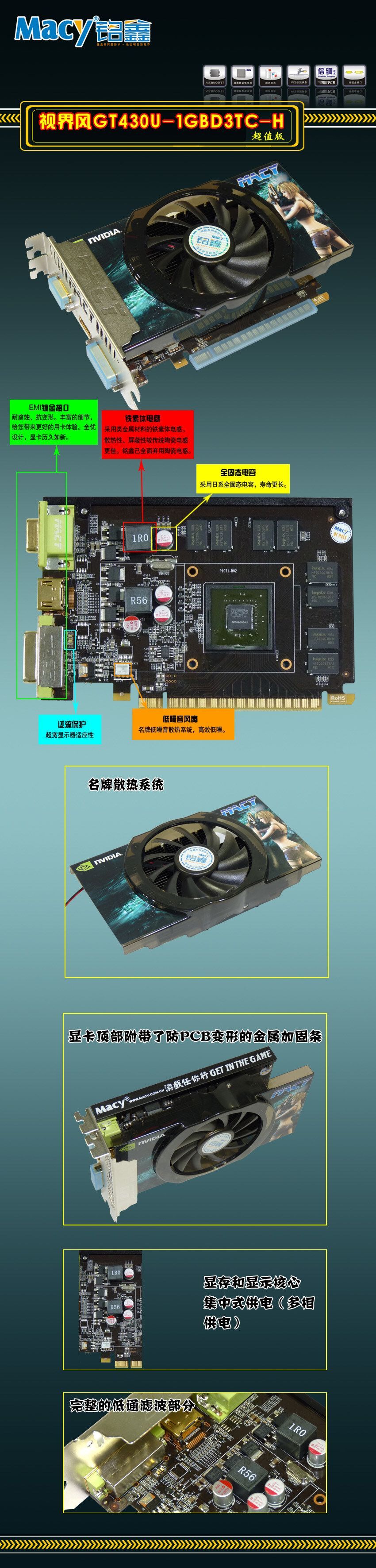 铭鑫视界风 GT430U -1GBD3TC 超值版