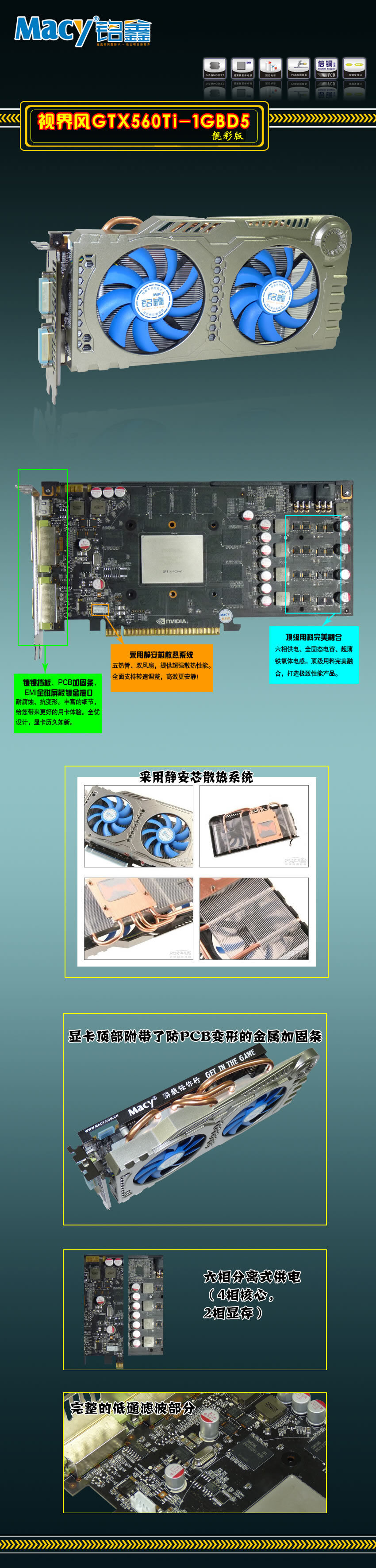 铭鑫视界风 GTX560Ti -1GBD5 靓彩版