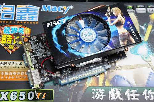 铭鑫视界风 GTX650TI -1GBD5 酷能版