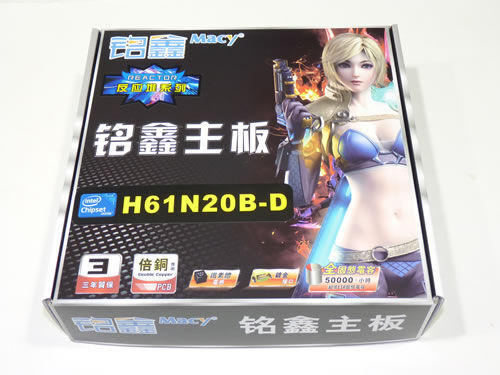 铭鑫反应堆主板 H61N20B-D 全固版